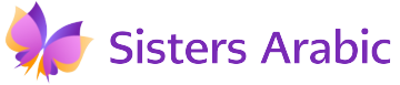 Sisters Arabic