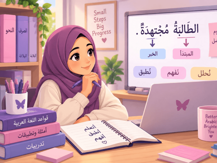 Arabic Grammar Starter